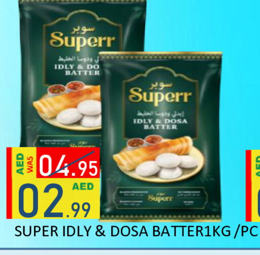 Idly / Dosa Batter available at ROYAL GULF HYPERMARKET LLC in UAE - Abu Dhabi