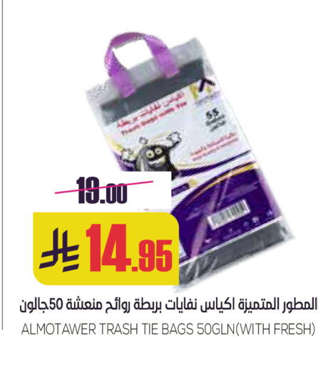 Garbage / Trash Bags available at سبت in مملكة العربية السعودية, السعودية, سعودية - بريدة