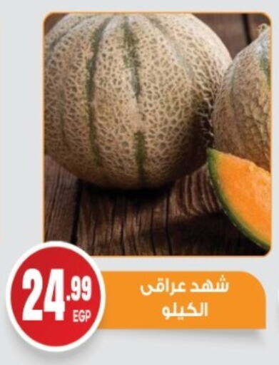 Fresh Fruits in El mhallawy Sons, Egypt Offers - Egypt available at El mhallawy Sons in Egypt - Cairo