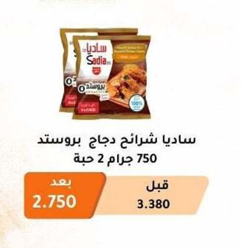 زيت الزنجبيل شرائح الدجاج available at جمعية أبو فطيرة التعاونية in الكويت - مدينة الكويت