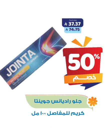 الرعاىة بالصحية in صيدلية المتحدة, المملكة العربية السعودية Offers - المملكة العربية السعودية available at صيدلية المتحدة in مملكة العربية السعودية, السعودية, سعودية - القنفذة