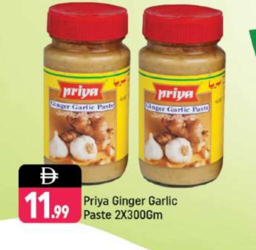 PRIYA Garlic Paste available at Shaklan  in UAE - Dubai