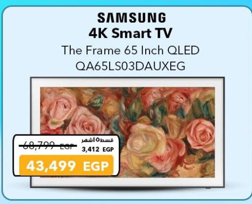تلفزيون in شرف دى جى, Egypt Offers - Egypt سامسونج تلفاز QLED available at شرف دى جى in Egypt - القاهرة
