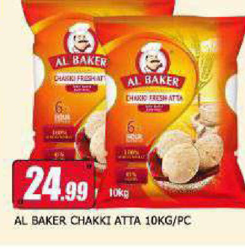 AL BAKER Wheat Flour available at AL MADINA (Dubai) in UAE - Dubai