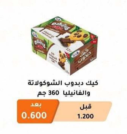 Cakes & Pastry in Abu Fatira Coop , Kuwait Offers - Kuwait available at Abu Fatira Coop in Kuwait - Kuwait City