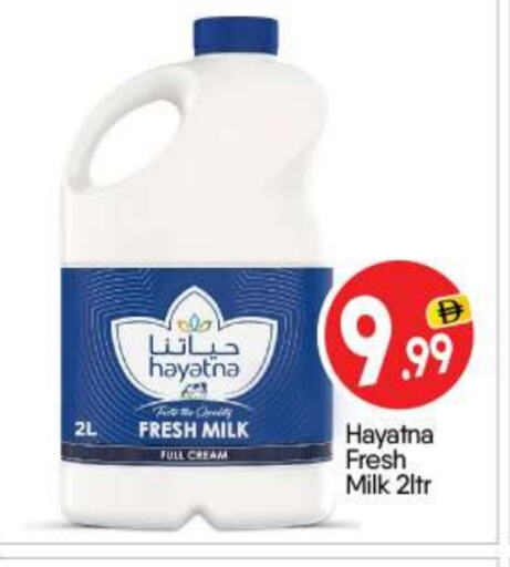 حياتنا حليب طازج available at بيج مارت in الإمارات العربية المتحدة , الامارات - أبو ظبي
