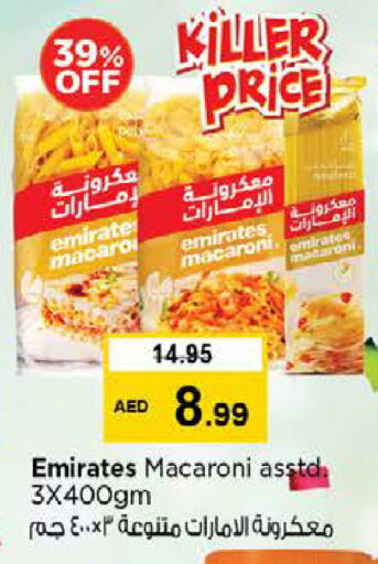 أبو زهرة معكرونة available at نستو هايبرماركت in الإمارات العربية المتحدة , الامارات - الشارقة / عجمان