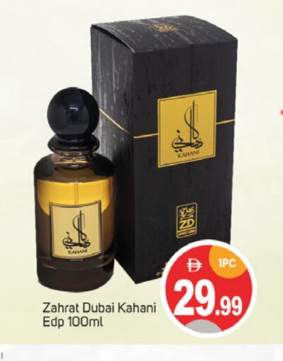 العطر in سوق طلال, UAE Offers - الإمارات العربية المتحدة available at سوق طلال in الإمارات العربية المتحدة , الامارات - دبي