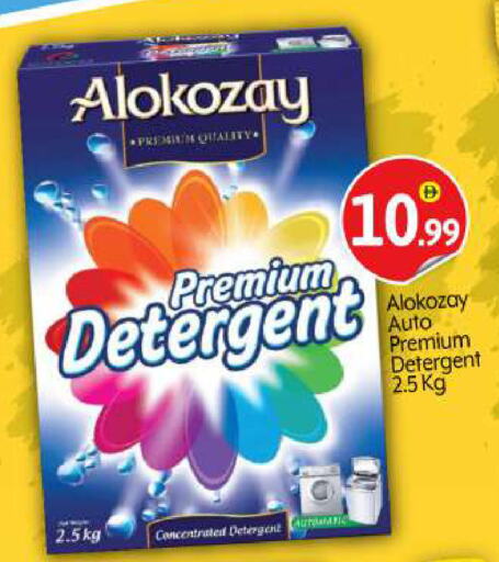 Detergent available at BIGmart in UAE - Dubai