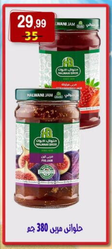 Strawberry Fig available at Hyper Eagle in Egypt - Cairo