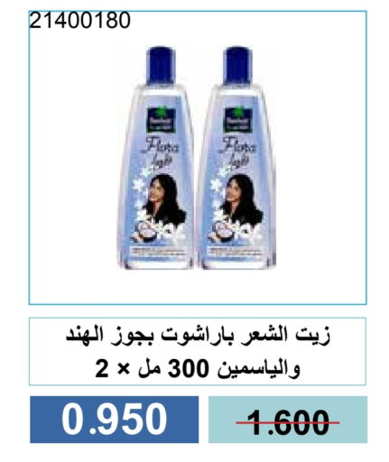 العناية بالشعر in جمعية مشرف التعاونية, الكويت Offers - الكويت باراشوت زيت شعر available at جمعية مشرف التعاونية in الكويت - مدينة الكويت
