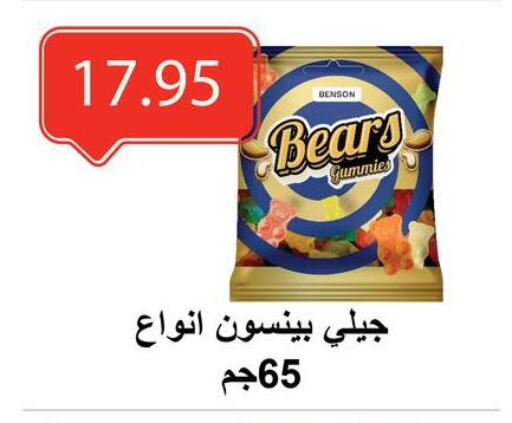 available at الهواري in Egypt - القاهرة