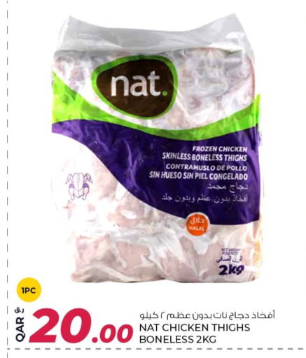 دجاج in روابي هايبرماركت, قطر Offers - قطر نات available at روابي هايبرماركت in قطر - الشمال