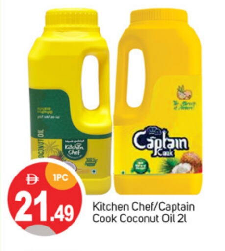 CAPTAIN COOK Coconut Oil available at TALAL MARKET in UAE - Dubai