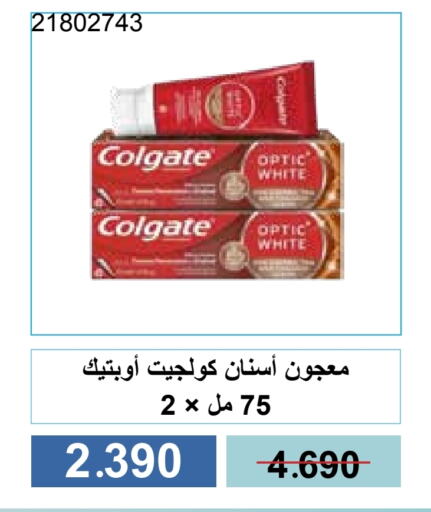 العناية بالأسنان in جمعية مشرف التعاونية, الكويت Offers - الكويت كولجيت معجون أسنان available at جمعية مشرف التعاونية in الكويت - مدينة الكويت
