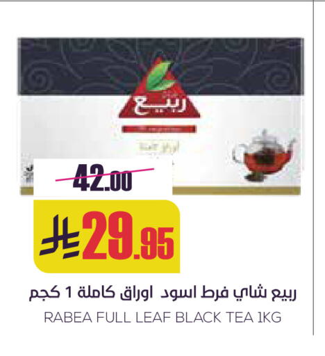 RABEA Tea Powder available at Sapt in KSA, Saudi Arabia, Saudi - Buraidah