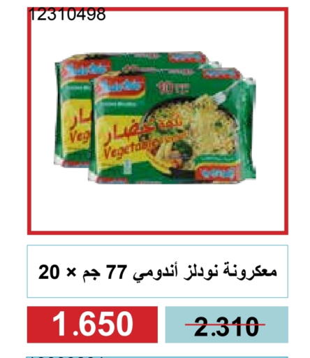 available at جمعية مشرف التعاونية in الكويت - مدينة الكويت