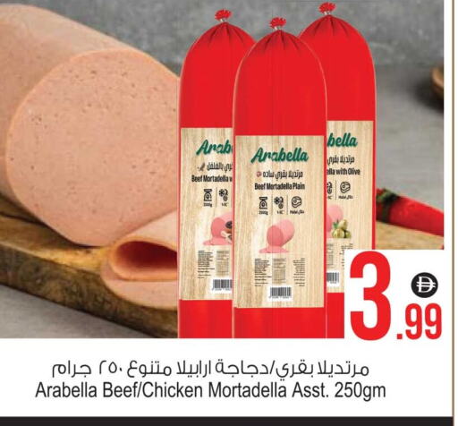 حم بقرى available at أنصار جاليري in الإمارات العربية المتحدة , الامارات - دبي