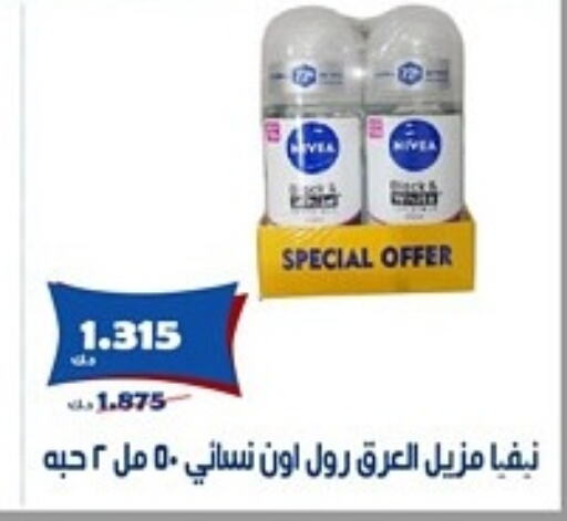 نيفيا available at جمعية الخالدية التعاونية in الكويت - مدينة الكويت