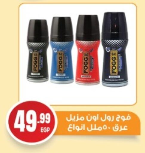 فوغ available at أولاد المحاوى in Egypt - القاهرة