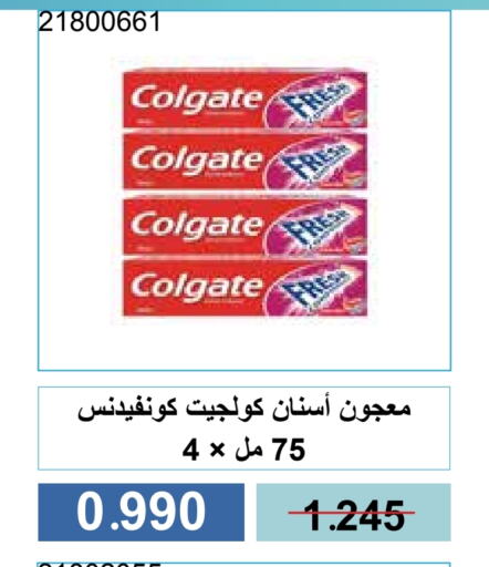 العناية بالأسنان in جمعية مشرف التعاونية, الكويت Offers - الكويت كولجيت معجون أسنان available at جمعية مشرف التعاونية in الكويت - مدينة الكويت