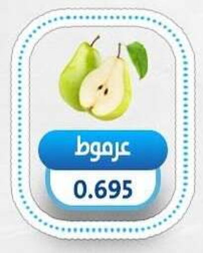 available at جمعية السالمية العاونية in الكويت - مدينة الكويت