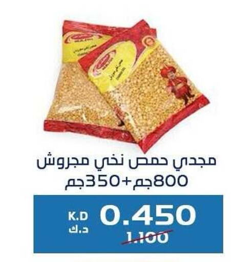 البقول، الفول والحبوب in جمعية كيفان التعاونية, الكويت Offers - الكويت available at جمعية كيفان التعاونية in الكويت - مدينة الكويت