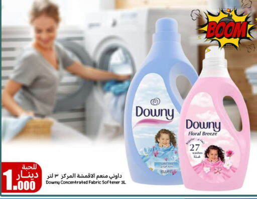 DOWNY Softener available at Meem Central Market Co in Kuwait - Ahmadi Governorate