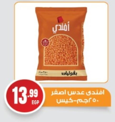 Pulses, Beans & Grains in El mhallawy Sons, Egypt Offers - Egypt available at El mhallawy Sons in Egypt - Cairo