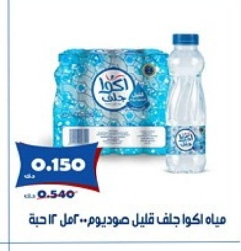 available at جمعية الخالدية التعاونية in الكويت - مدينة الكويت
