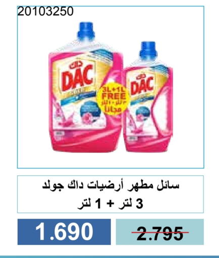 داك مطهر available at جمعية مشرف التعاونية in الكويت - مدينة الكويت