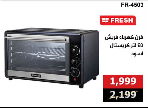 FRESH available at Hyper Techno in Egypt - Cairo