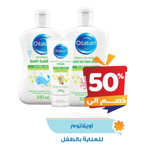 العناية بالأطفال الرضع in صيدلية المتحدة, المملكة العربية السعودية Offers - المملكة العربية السعودية available at صيدلية المتحدة in مملكة العربية السعودية, السعودية, سعودية - القنفذة