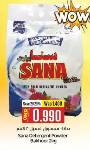 Detergent available at KM Trading  in Oman - Salalah