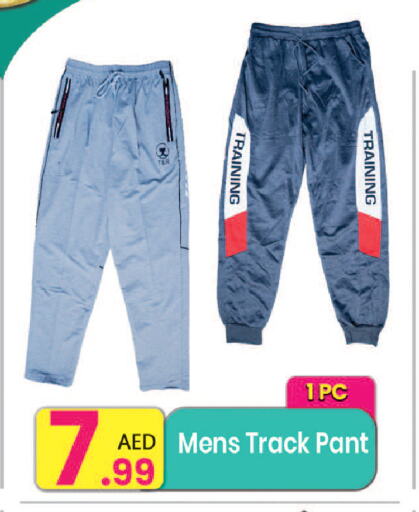 ملابس رجالية in مركز كل يوم, UAE Offers - الإمارات العربية المتحدة available at مركز كل يوم in الإمارات العربية المتحدة , الامارات - رَأْس ٱلْخَيْمَة