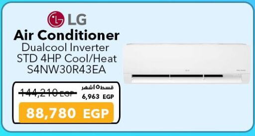 LG AC available at Sharaf DG  in Egypt - Cairo