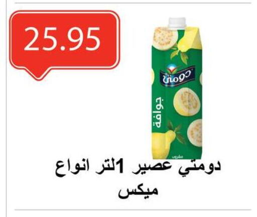 Juices & Drinks in El-Hawary Market, Egypt Offers - Egypt available at El-Hawary Market in Egypt - Cairo