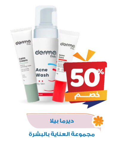 Face Cream available at United Pharmacies in KSA, Saudi Arabia, Saudi - Jazan