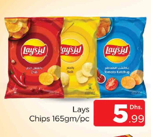 LAYS available at AL MADINA (Dubai) in UAE - Dubai