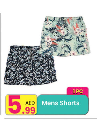ملابس رجالية in مركز كل يوم, UAE Offers - الإمارات العربية المتحدة available at مركز كل يوم in الإمارات العربية المتحدة , الامارات - رَأْس ٱلْخَيْمَة