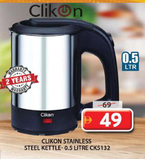 CLIKON Kettle available at Grand Hyper Market in UAE - Sharjah / Ajman