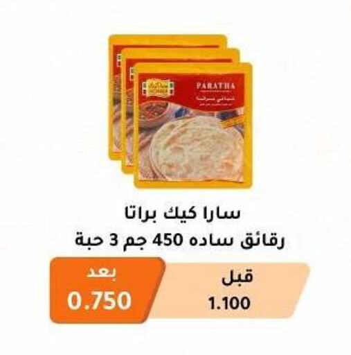 available at Abu Fatira Coop  in Kuwait - Kuwait City