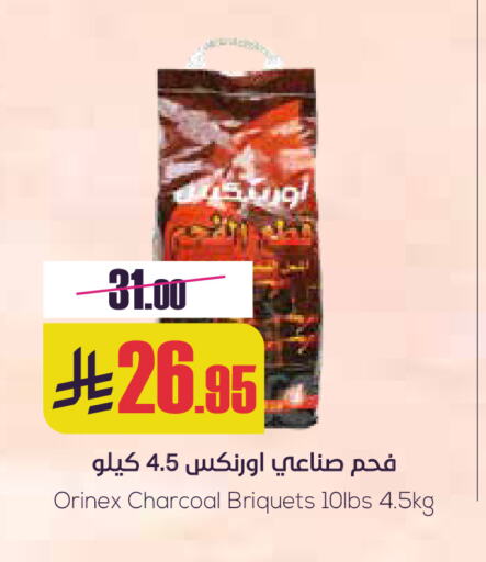 Outdoors & Garden in Sapt, Saudi Arabia Offers - Saudi Arabia available at Sapt in KSA, Saudi Arabia, Saudi - Buraidah