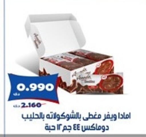 البسكويت in جمعية الخالدية التعاونية, الكويت Offers - الكويت available at جمعية الخالدية التعاونية in الكويت - مدينة الكويت