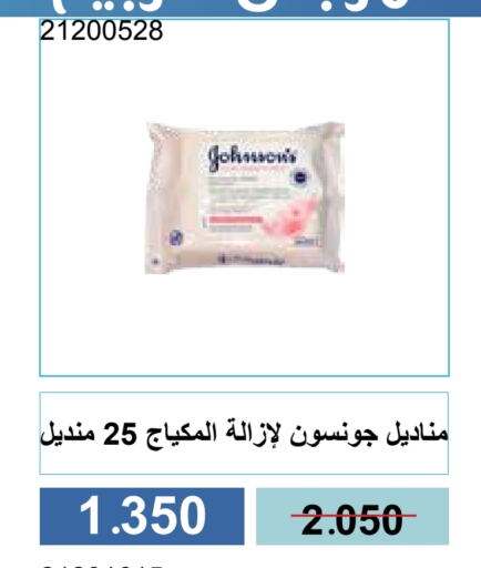العناية بالأطفال الرضع in جمعية مشرف التعاونية, الكويت Offers - الكويت جونسونز available at جمعية مشرف التعاونية in الكويت - مدينة الكويت