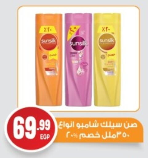 صن سيلك شامبو / بلسم available at أولاد المحاوى in Egypt - القاهرة
