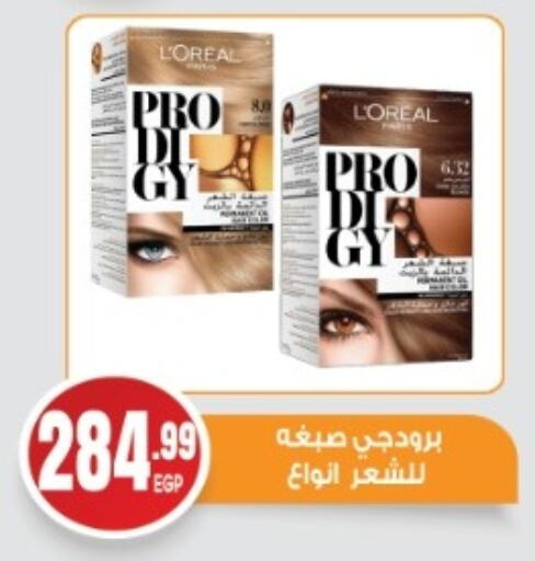 لوريل available at أولاد المحاوى in Egypt - القاهرة