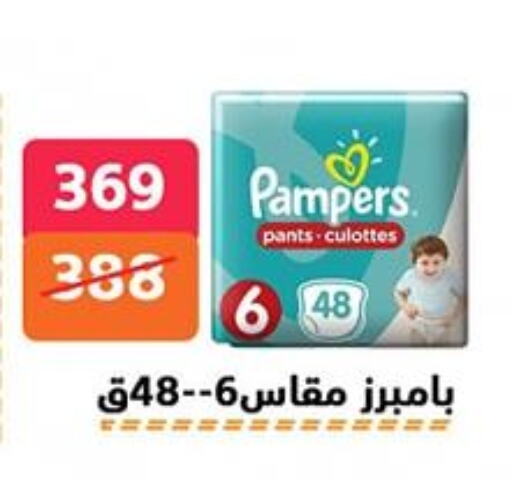بامبي available at هايبر المدينة دمياط in Egypt - القاهرة