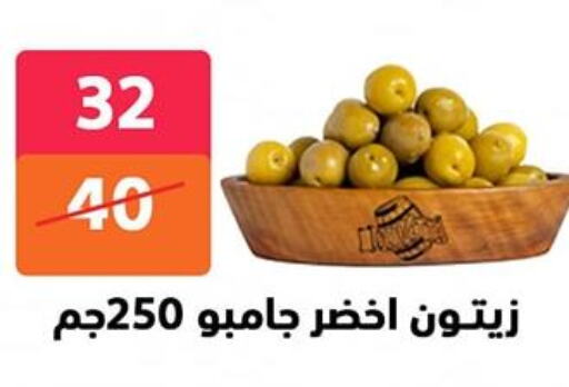 Canned & Packeted in Hyper City Damietta, Egypt Offers - Egypt available at Hyper City Damietta in Egypt - Cairo