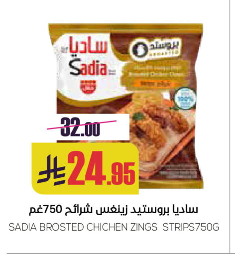 زيت الزنجبيل شرائح الدجاج available at سبت in مملكة العربية السعودية, السعودية, سعودية - بريدة